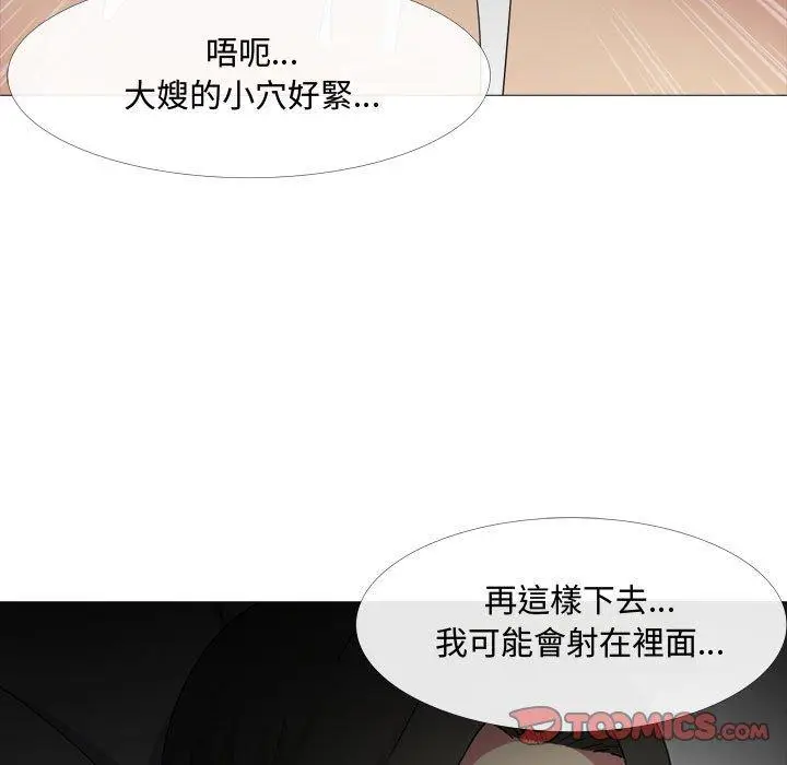 漫画《嫂嫂忘了我》第13话第33张图