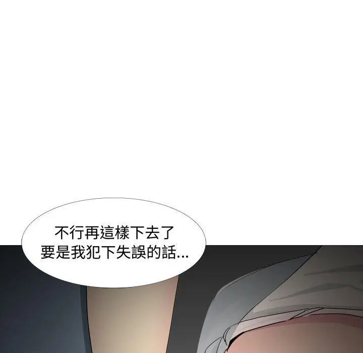漫画《嫂嫂忘了我》第13话第35张图