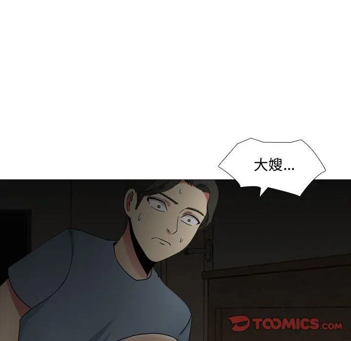漫画《嫂嫂忘了我》第13话第39张图