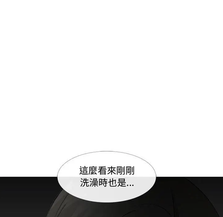 漫画《嫂嫂忘了我》第13话第43张图
