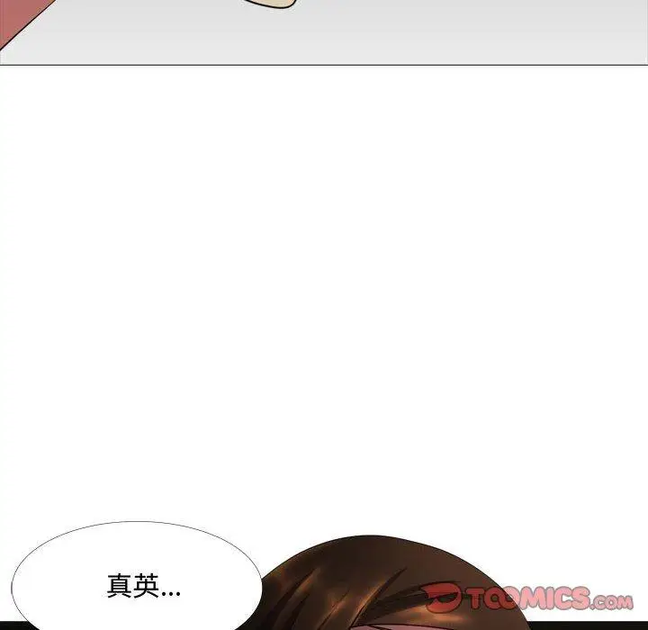 漫画《嫂嫂忘了我》第13话第51张图