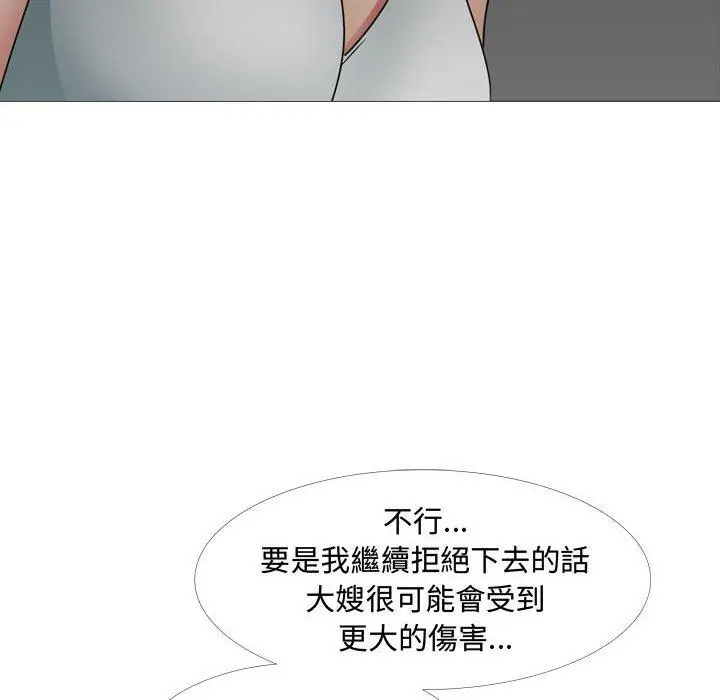 漫画《嫂嫂忘了我》第13话第53张图
