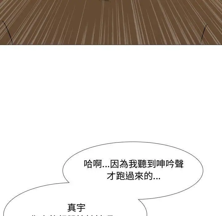 漫画《嫂嫂忘了我》第13话第60张图