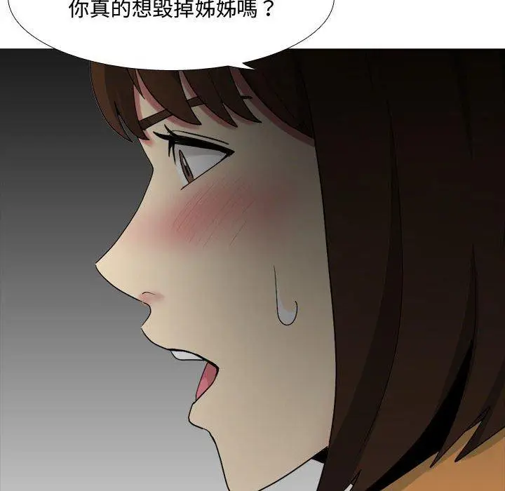 漫画《嫂嫂忘了我》第13话第61张图