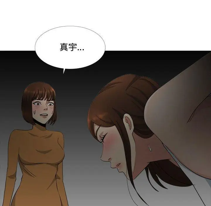 漫画《嫂嫂忘了我》第13话第67张图