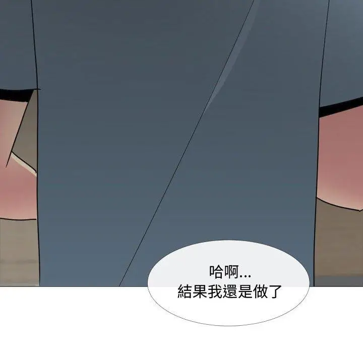漫画《嫂嫂忘了我》第13话第74张图