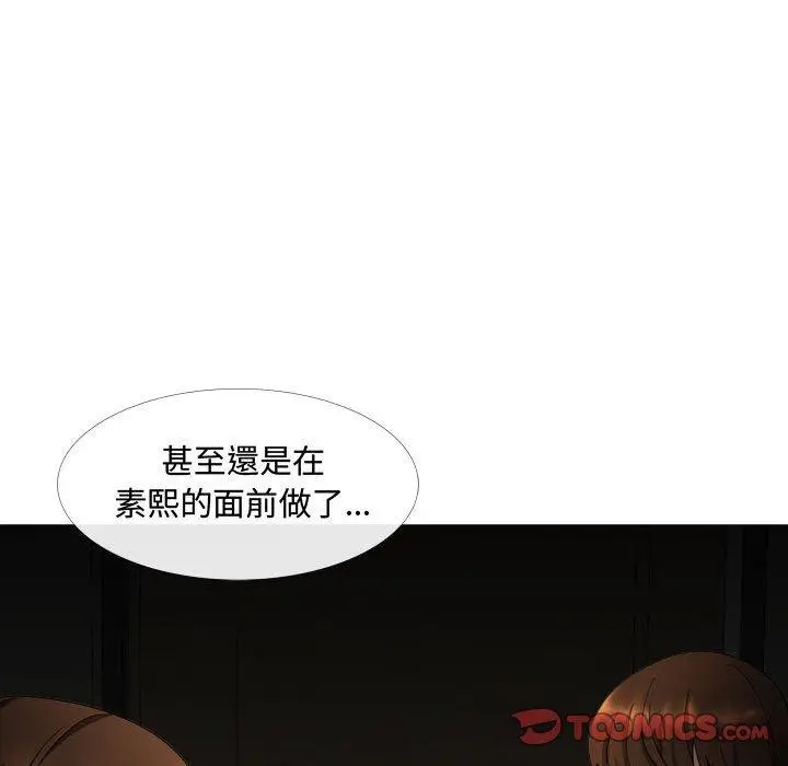 漫画《嫂嫂忘了我》第13话第75张图