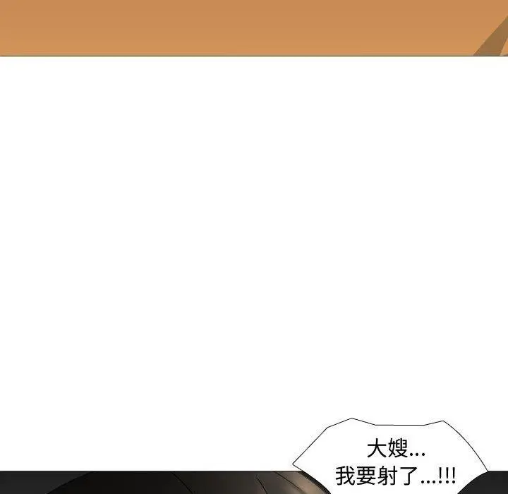 漫画《嫂嫂忘了我》第13话第79张图