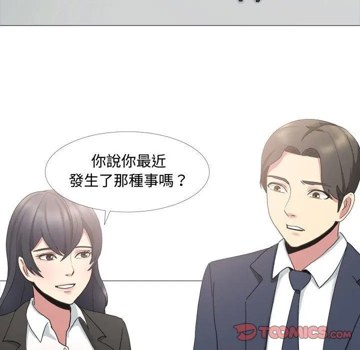 漫画《嫂嫂忘了我》第13话第93张图