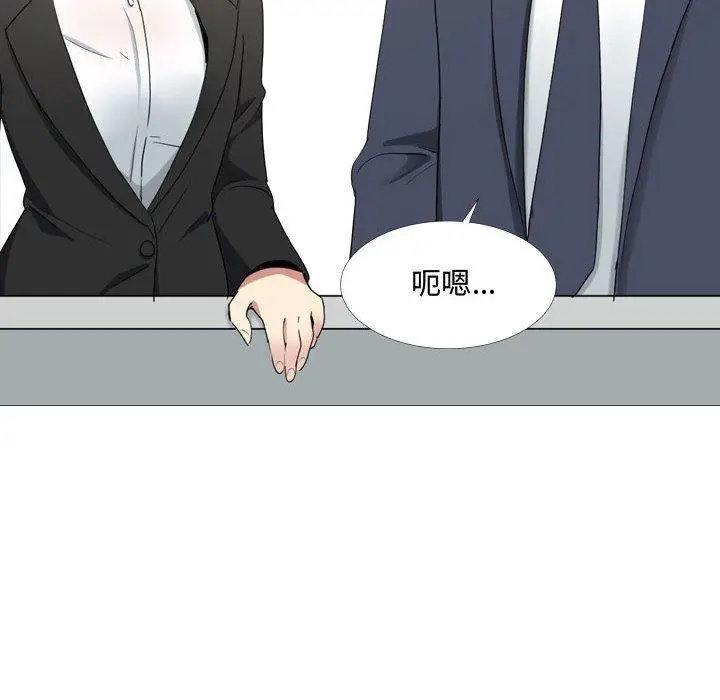 漫画《嫂嫂忘了我》第13话第94张图