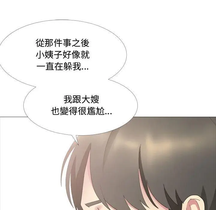 漫画《嫂嫂忘了我》第13话第95张图