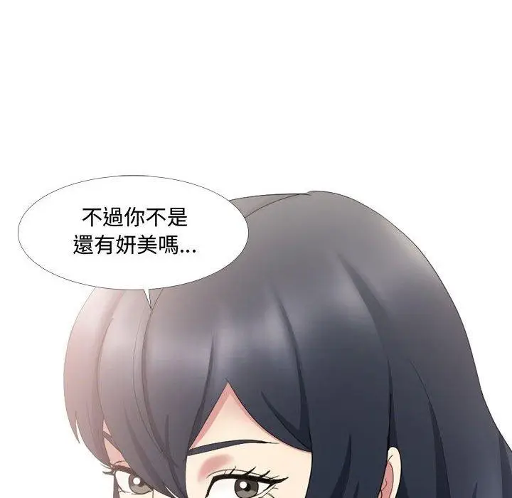 漫画《嫂嫂忘了我》第13话第98张图