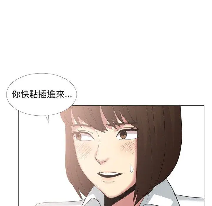 漫画《嫂嫂忘了我》第14话第100张图