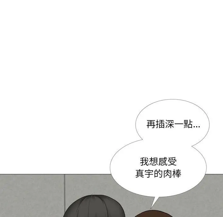 漫画《嫂嫂忘了我》第14话第108张图