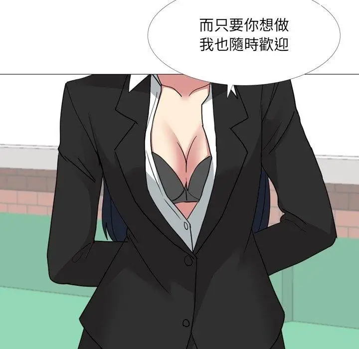 漫画《嫂嫂忘了我》第14话第11张图