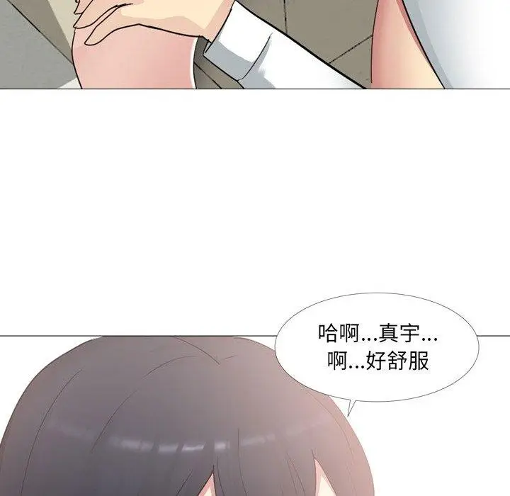 漫画《嫂嫂忘了我》第14话第114张图