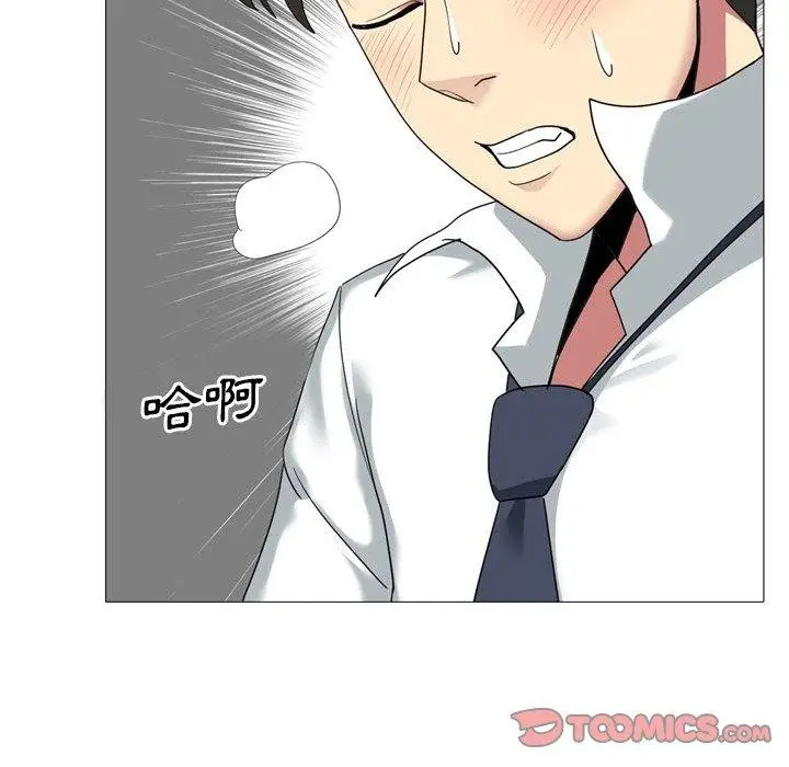 漫画《嫂嫂忘了我》第14话第117张图