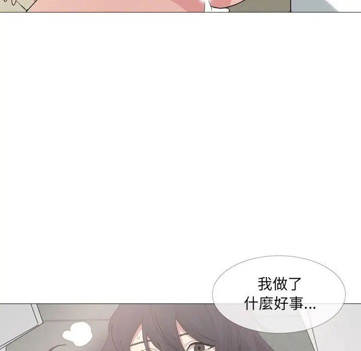 漫画《嫂嫂忘了我》第14话第122张图