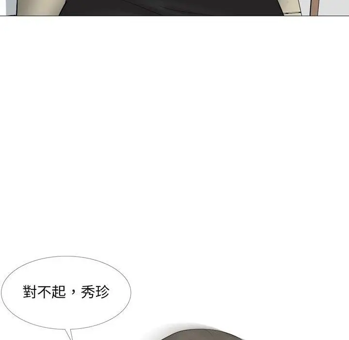 漫画《嫂嫂忘了我》第14话第124张图