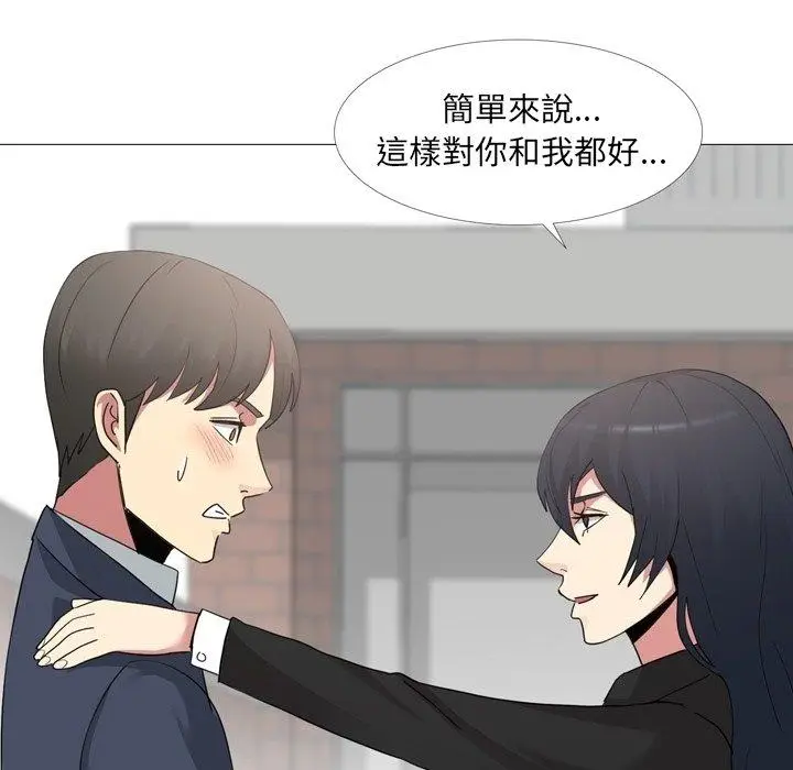 漫画《嫂嫂忘了我》第14话第13张图