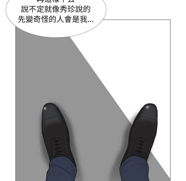 漫画《嫂嫂忘了我》第14话第131张图