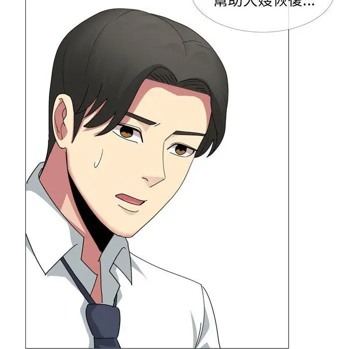 漫画《嫂嫂忘了我》第14话第134张图