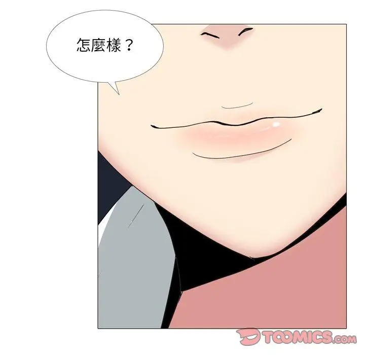 漫画《嫂嫂忘了我》第14话第15张图