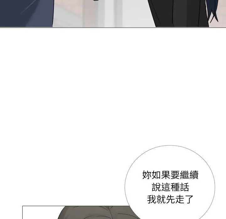漫画《嫂嫂忘了我》第14话第17张图
