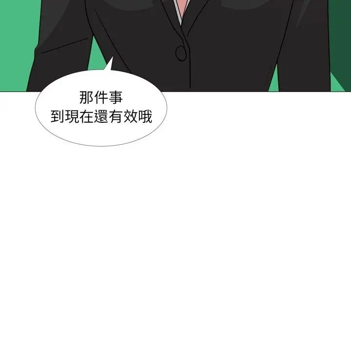 漫画《嫂嫂忘了我》第14话第24张图