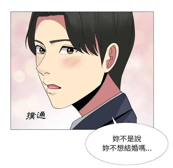 漫画《嫂嫂忘了我》第14话第25张图