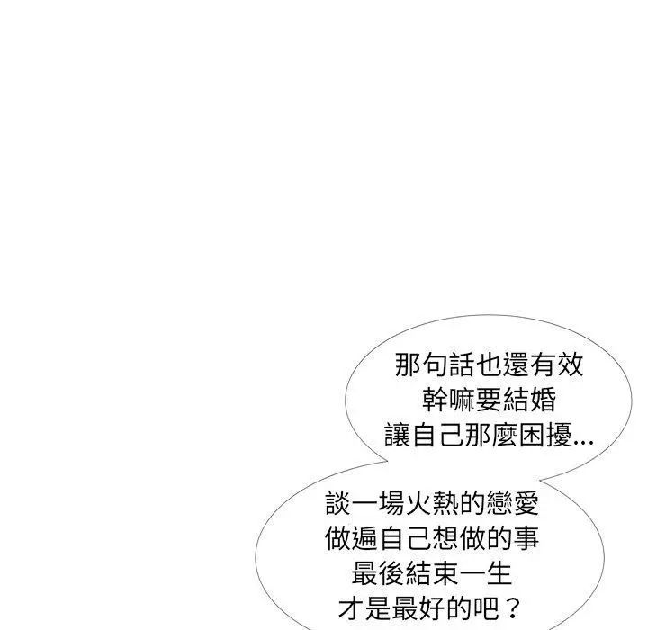 漫画《嫂嫂忘了我》第14话第26张图