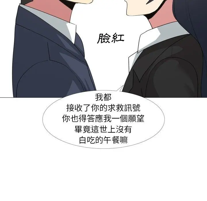 漫画《嫂嫂忘了我》第14话第31张图