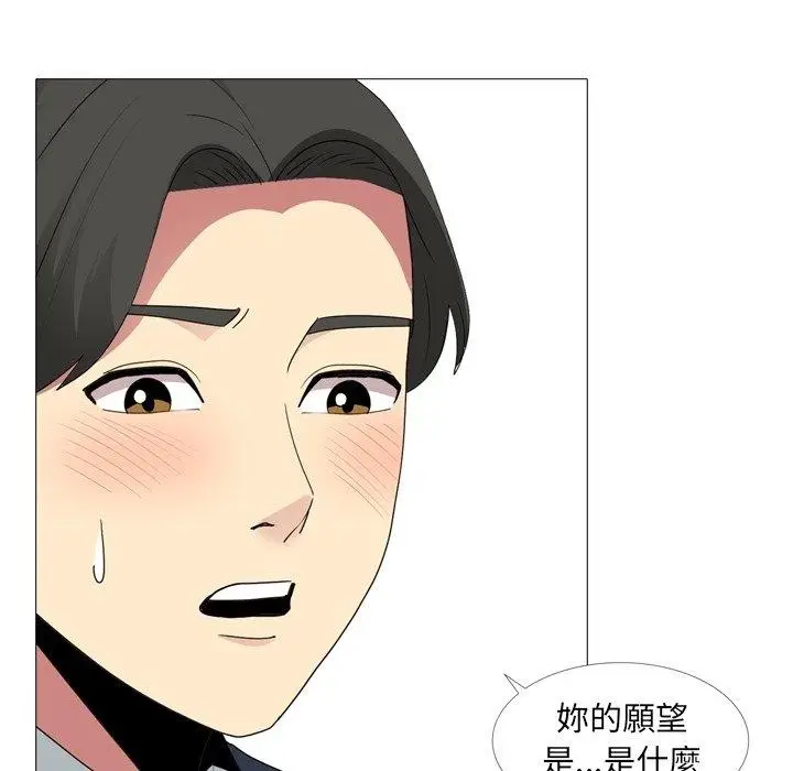 漫画《嫂嫂忘了我》第14话第32张图