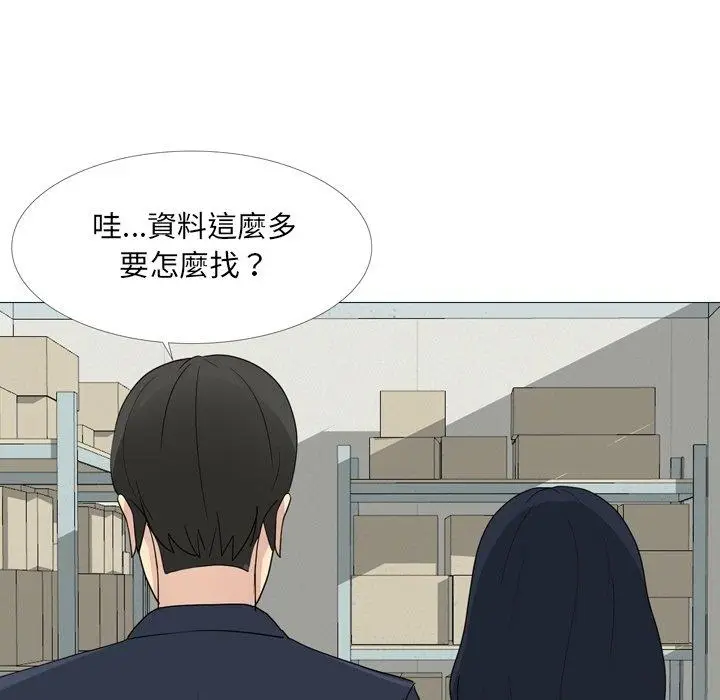 漫画《嫂嫂忘了我》第14话第38张图
