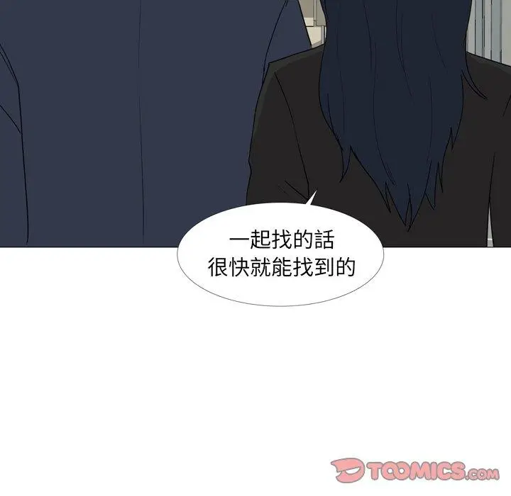 漫画《嫂嫂忘了我》第14话第39张图