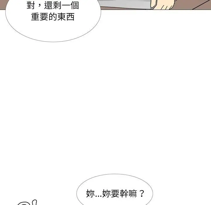 漫画《嫂嫂忘了我》第14话第42张图