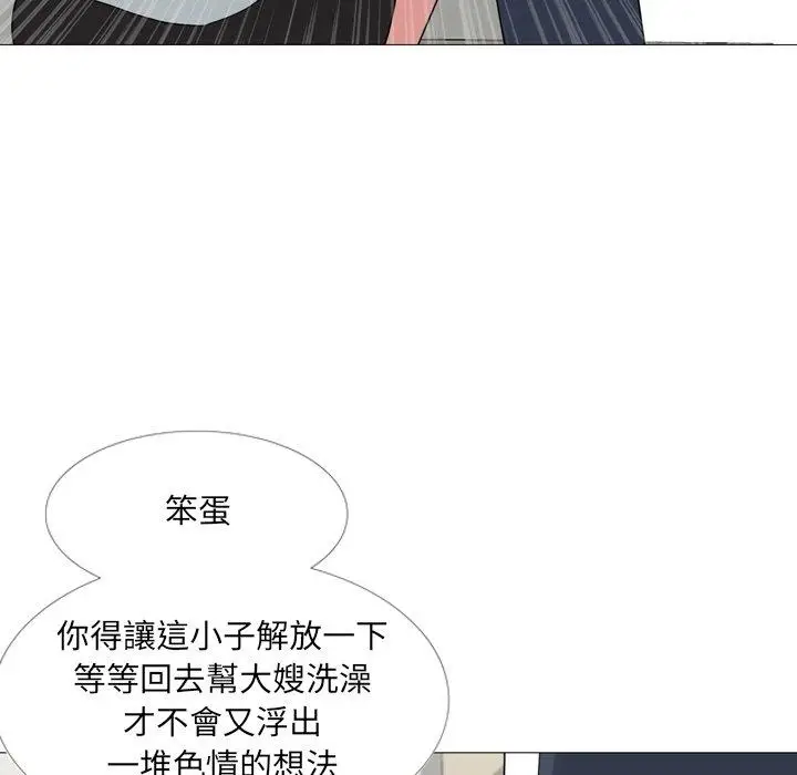 漫画《嫂嫂忘了我》第14话第44张图