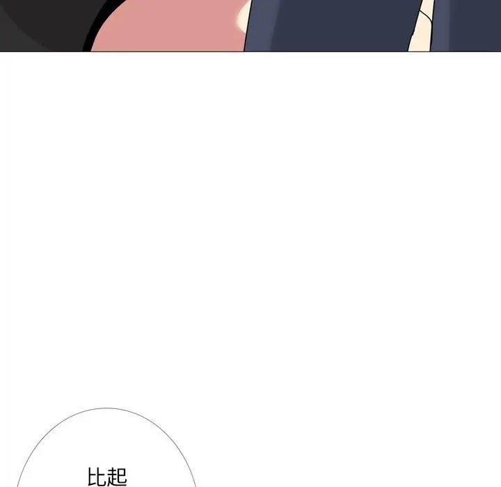 漫画《嫂嫂忘了我》第14话第46张图