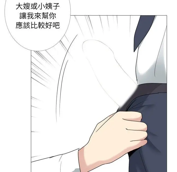 漫画《嫂嫂忘了我》第14话第47张图