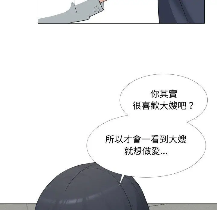 漫画《嫂嫂忘了我》第14话第48张图