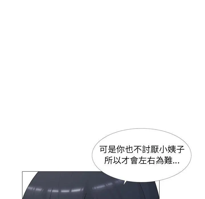 漫画《嫂嫂忘了我》第14话第50张图
