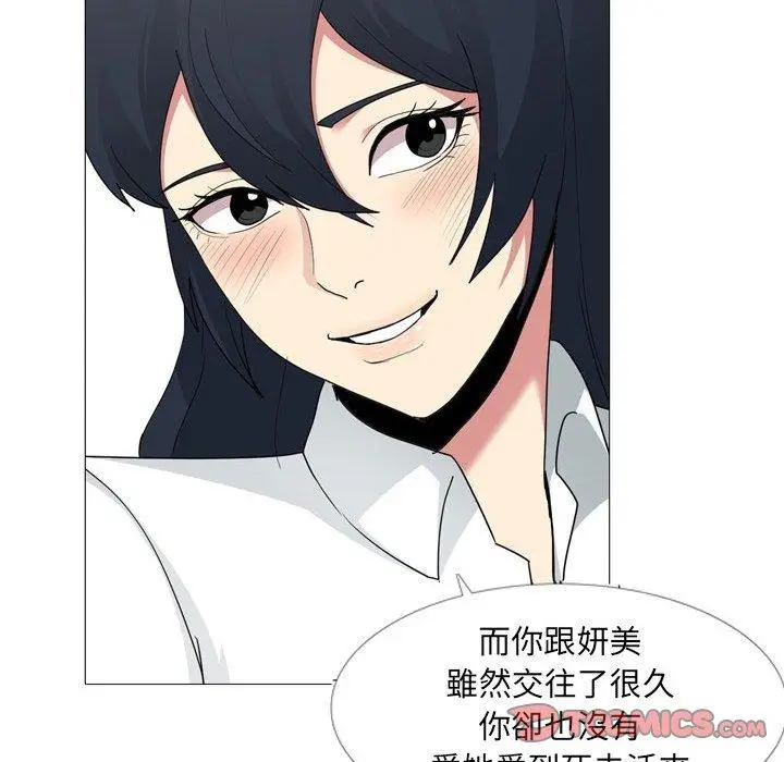 漫画《嫂嫂忘了我》第14话第51张图