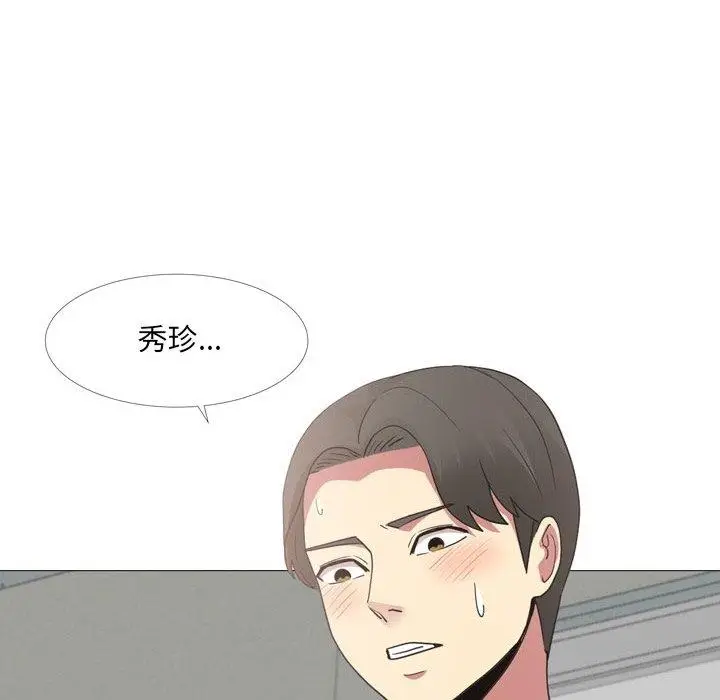 漫画《嫂嫂忘了我》第14话第53张图