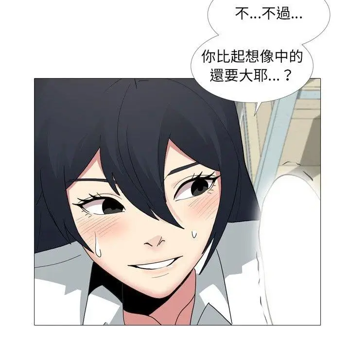 漫画《嫂嫂忘了我》第14话第58张图