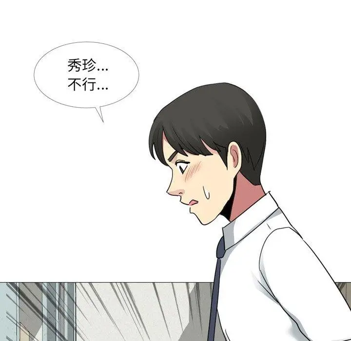 漫画《嫂嫂忘了我》第14话第59张图