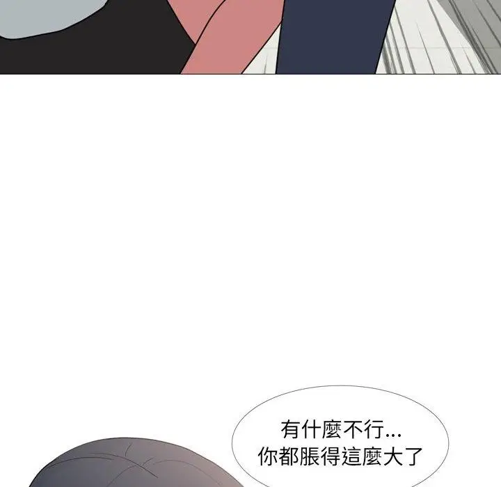 漫画《嫂嫂忘了我》第14话第61张图