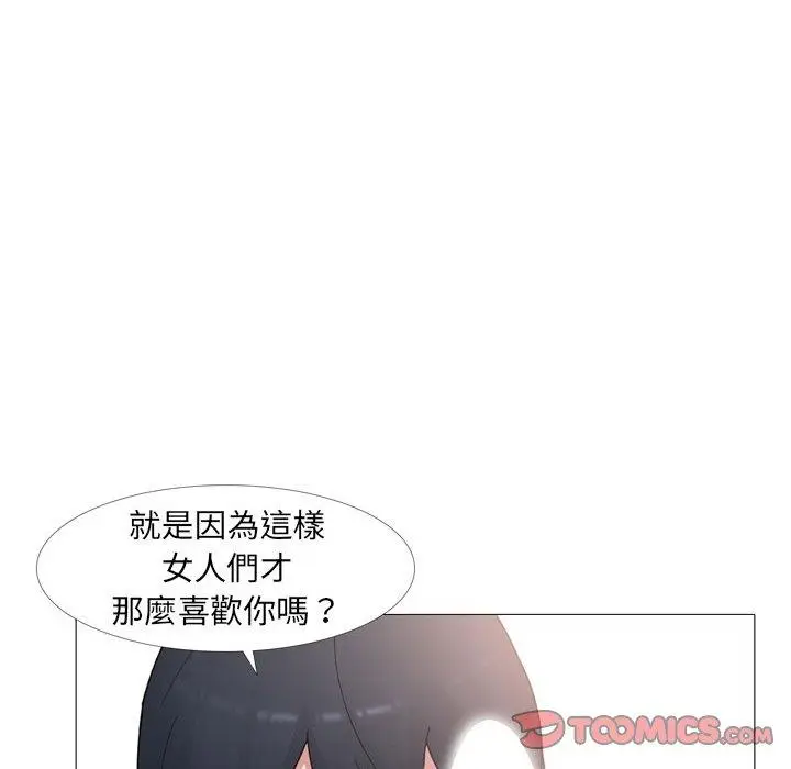 漫画《嫂嫂忘了我》第14话第63张图