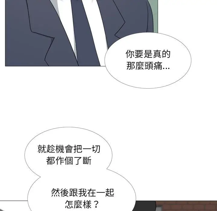漫画《嫂嫂忘了我》第14话第7张图