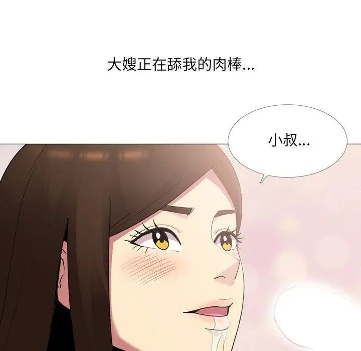 漫画《嫂嫂忘了我》第14话第72张图