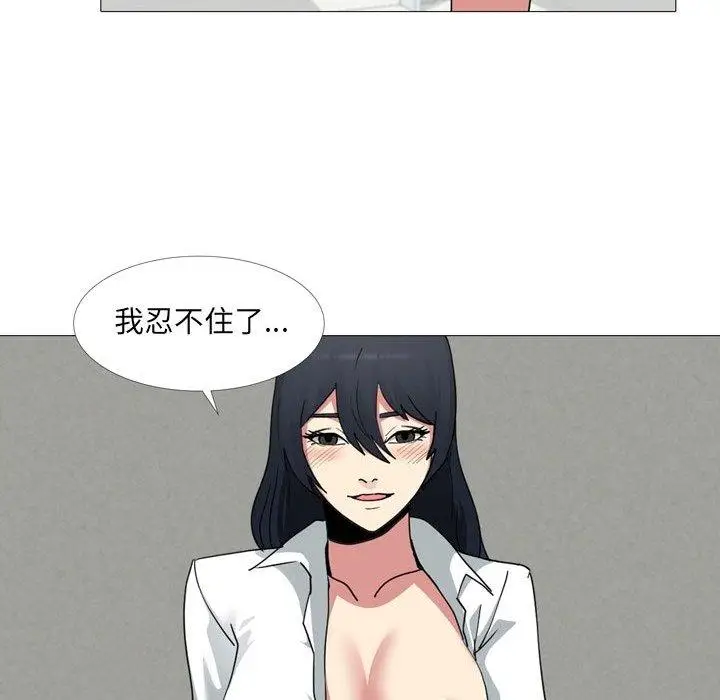 漫画《嫂嫂忘了我》第14话第82张图